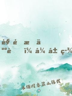 觉醒情人节，开局签到女帝武则天